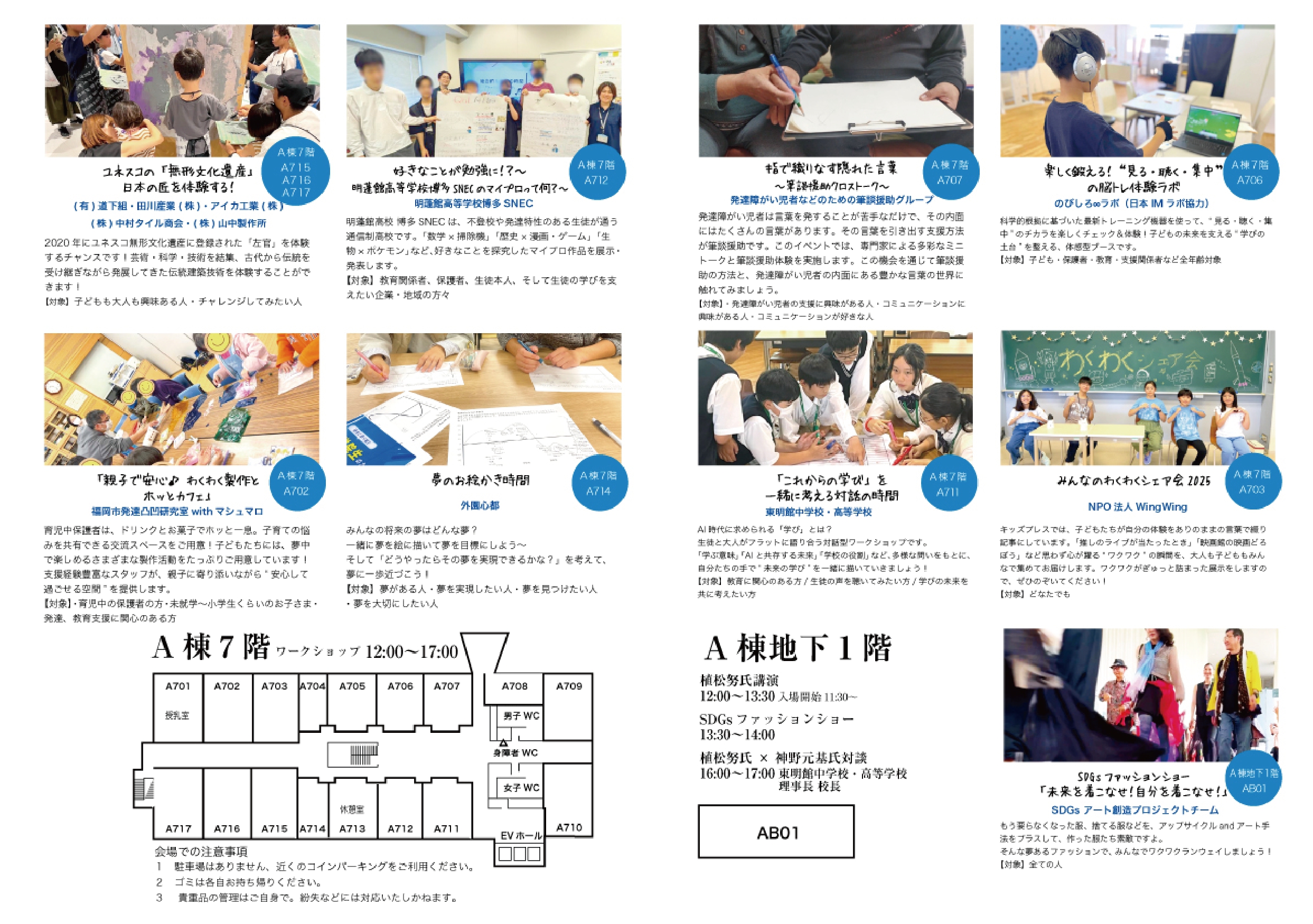 25年開智パンフ02